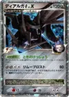 Product image for Dialga G LVX