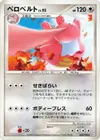 Product image for Lickilicky