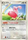 Product image for Happiny