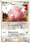 Product image for Chansey