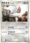Product image for Vigoroth