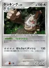 Product image for Slaking