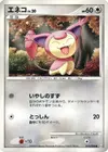 Product image for Skitty