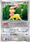 Product image for Delcatty