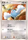Product image for Swablu