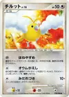 Product image for Swablu
