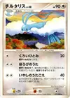 Product image for Altaria