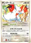 Product image for Zangoose