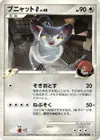 Product image for Purugly G