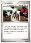 Product image for Team Galactics Invention G 103 Power Spray