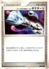 Product image for Team Galactics Invention G 105 Poke Turn