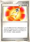 Product image for Level Max