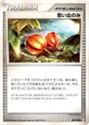 Product image for Memory Berry