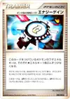 Product image for Team Galactics Invention G 101 Energy Gain