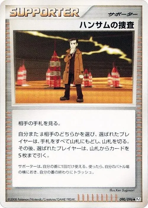 Lookers Investigation — Pt1: Galactic's Conquest — Pokemon Japan