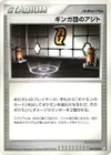 Product image for Galactic HQ