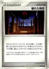 Product image for Broken Time Space