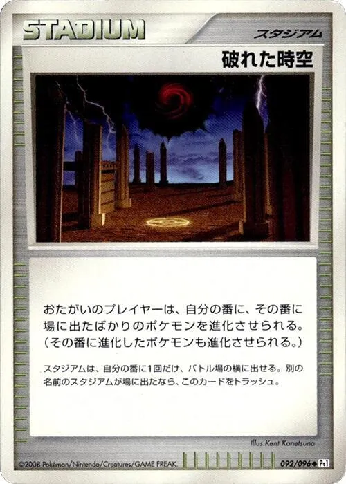 Broken Time Space — Pt1: Galactic's Conquest — Pokemon Japan