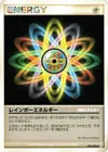 Product image for Rainbow Energy