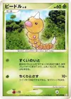 Product image for Aspicot Lv.6