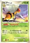 Product image for Dardargnan Lv.47