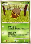 Product image for Grainipiot Lv.8