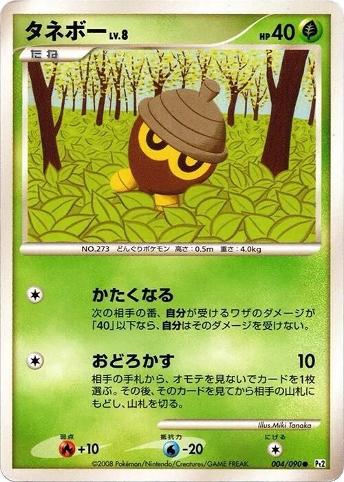 Seedot — Pt2: Bonds to the End of Time — Pokemon Japan