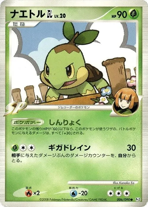 Turtwig GL — Pt2: Bonds to the End of Time — Pokemon Japan