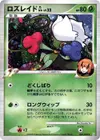 Product image for Roserade GL