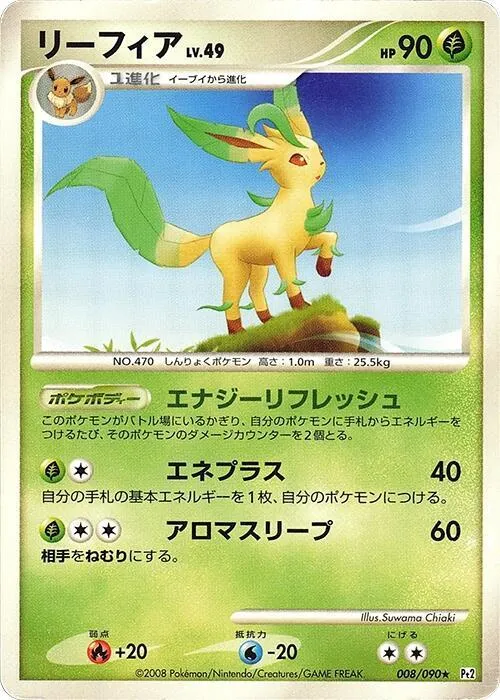 Leafeon — Pt2: Bonds to the End of Time — Pokemon Japan