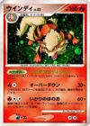 Product image for Arcanine