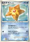 Product image for Staryu