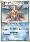 Product image for Staross Lv.44