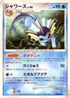 Product image for Vaporeon