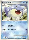 Product image for Spheal