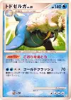 Product image for Kaimorse Lv.59