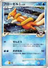 Product image for Floatzel GL
