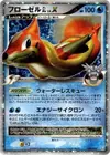Product image for Floatzel GL LVX
