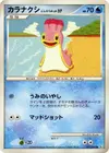 Product image for Shellos