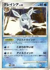 Product image for Glaceon