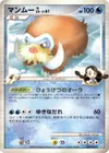 Product image for Mamoswine GL