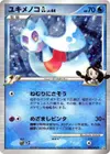 Product image for Froslass GL