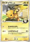 Product image for Raichu GL