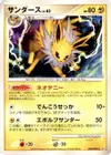 Product image for Jolteon