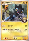 Product image for Luxray GL
