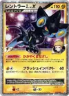 Product image for Luxray GL LVX