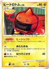Product image for Heat Rotom
