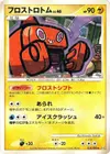 Product image for Frost Rotom