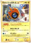 Product image for Wash Rotom