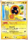 Product image for Fan Rotom